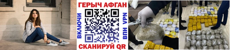 кракен рабочий сайт  сколько стоит  Бородино  ГЕРОИН белый 
