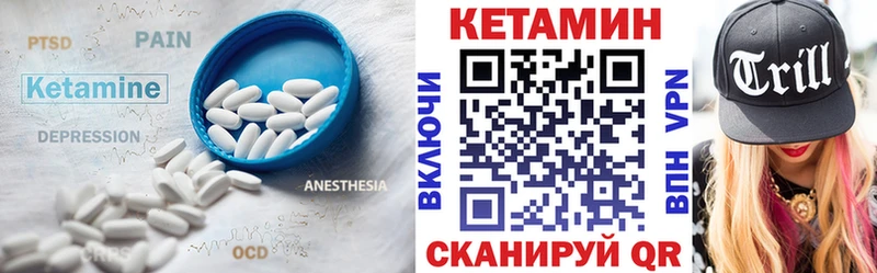 Кетамин VHQ  mega ссылки  Бородино 
