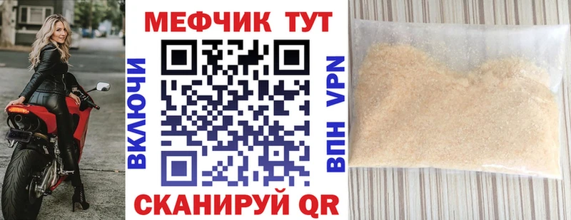 МЕФ мука даркнет сайт Бородино