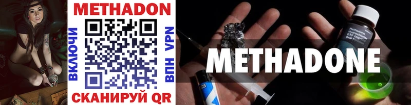 МЕТАДОН мёд  купить наркоту  Бородино 